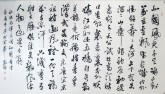 王守义（中国书协会员）六尺横幅 行书《毛泽东诗词 沁园春雪》