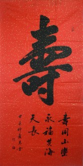 （预定）汤青云 湖北书协 国画行书法 四尺横幅《寿》