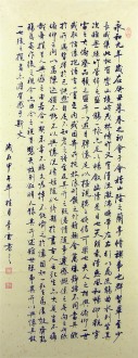 （预定）汤青云 湖北书协 国画行书法 四尺竖幅《兰亭序》