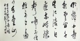 （已售）刘来元（山西省书协副主席）四尺横幅 国画书法《早发白帝城》草书