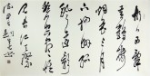 （已售）刘来元（山西省书协副主席）四尺横幅 国画书法《故人西辞黄鹤楼》草书