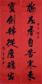 汤青云 江西书协 国画行书法,四尺对开对联《梅花香自苦寒来》